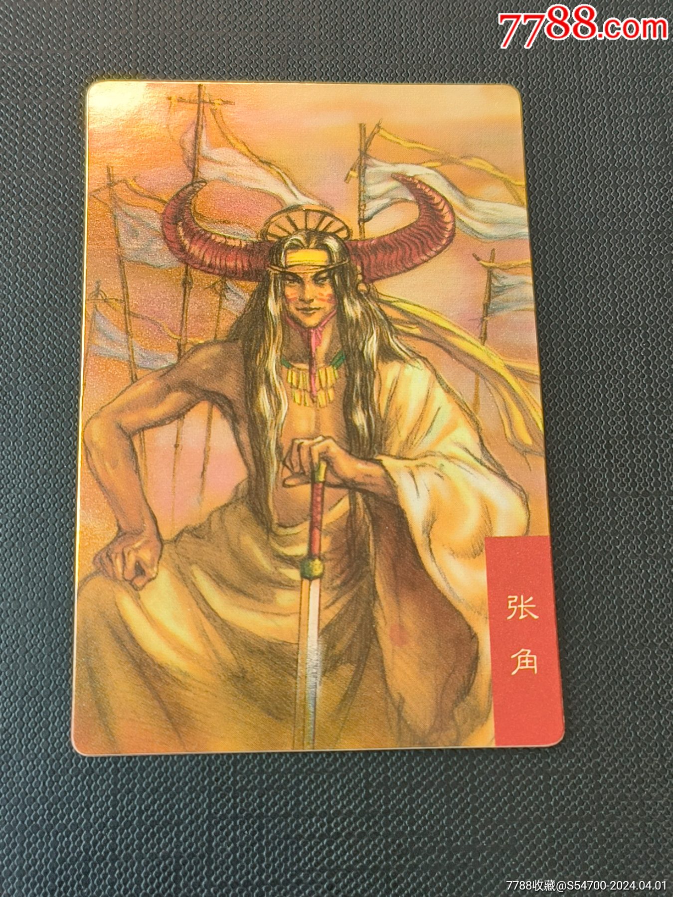 小浣熊官渡磨砂闪张角3