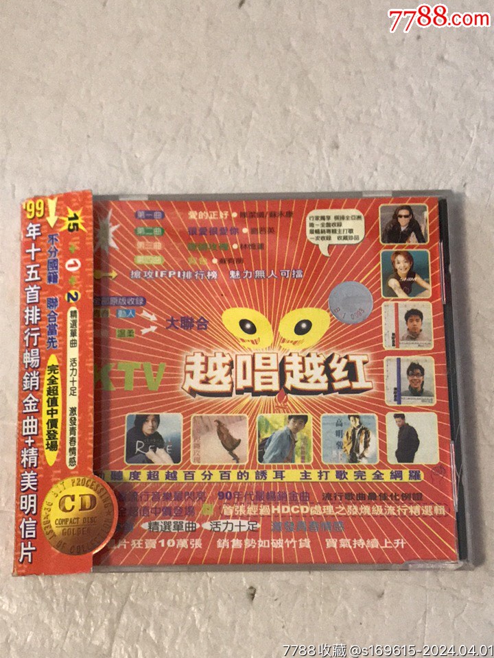 国语专辑￥158品99席琳狄翁一一天长地久(上海声像)￥308品99爱慕