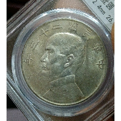 半圆银币云南大双旗放心购买包真包老支持全国鉴定