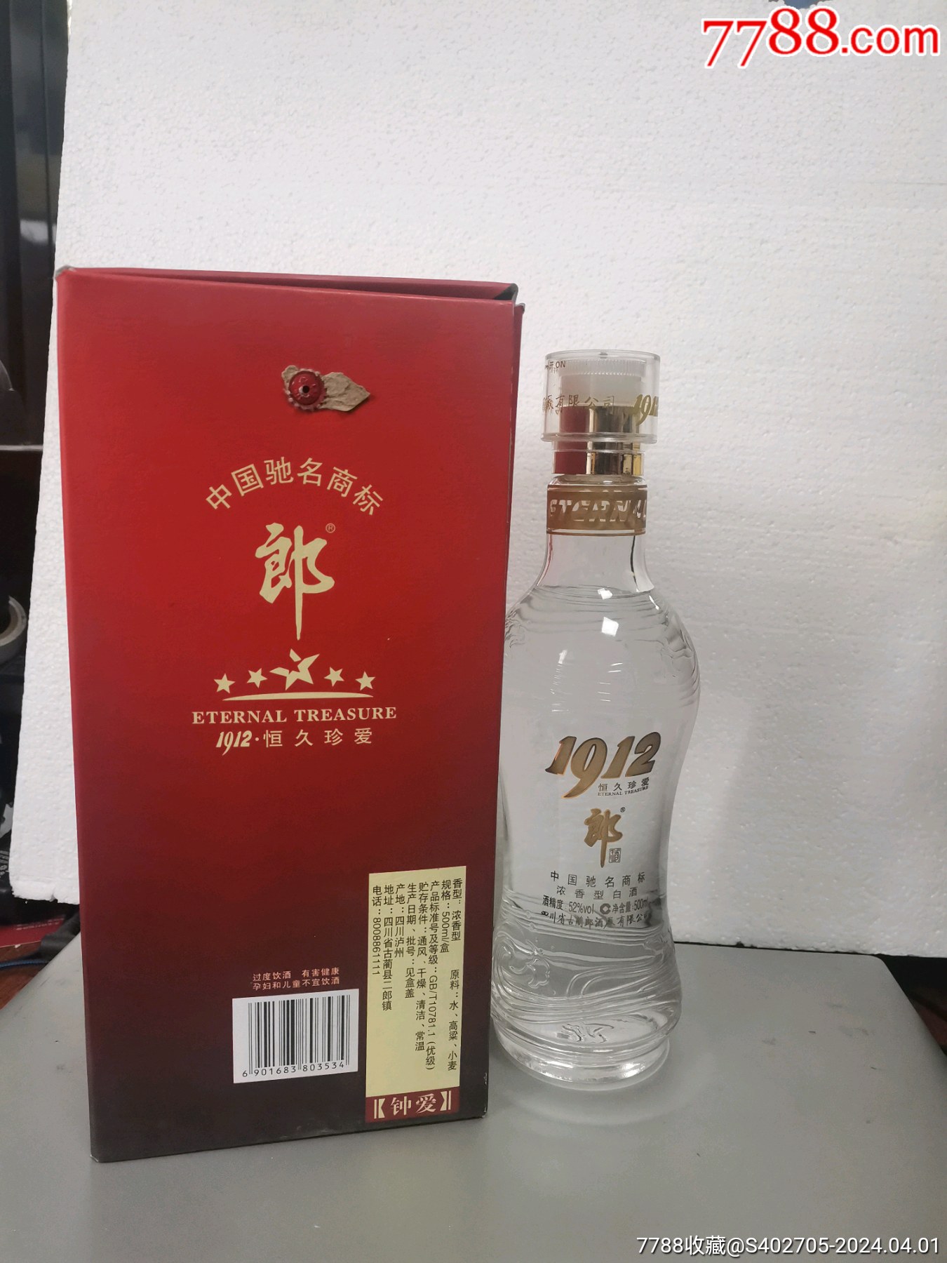 2012年老酒郎酒1912钟爱_老酒收藏_一壶老酒工作室【7788收藏__收藏热线】
