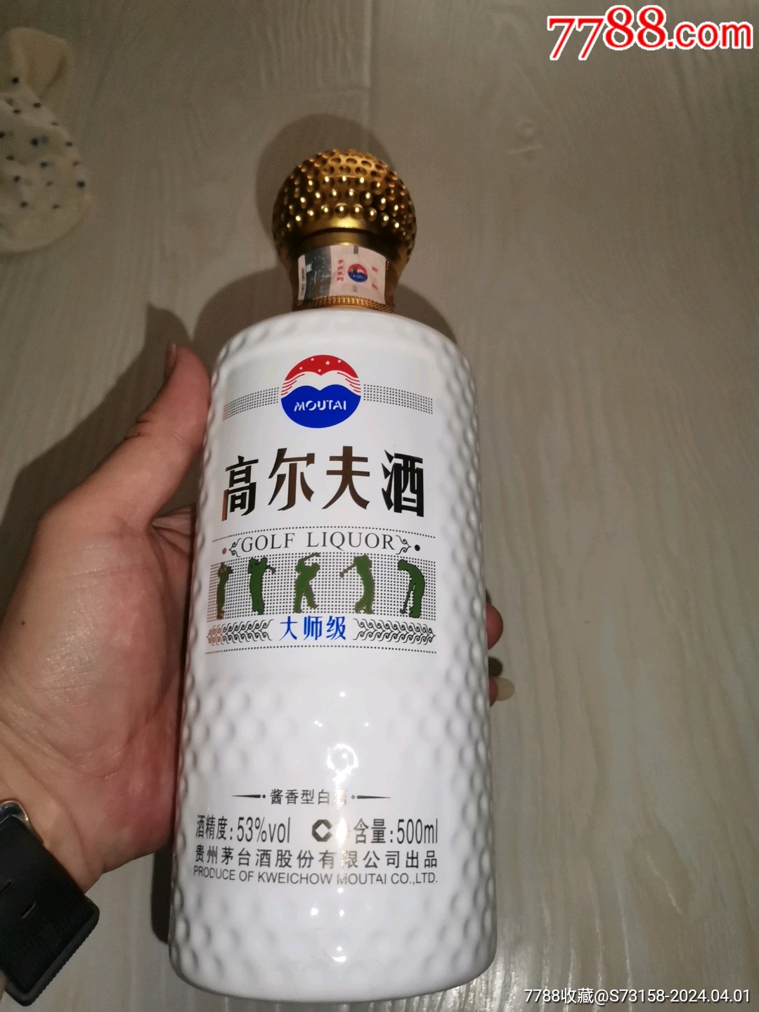 高尔夫大师级酒瓶一个53度