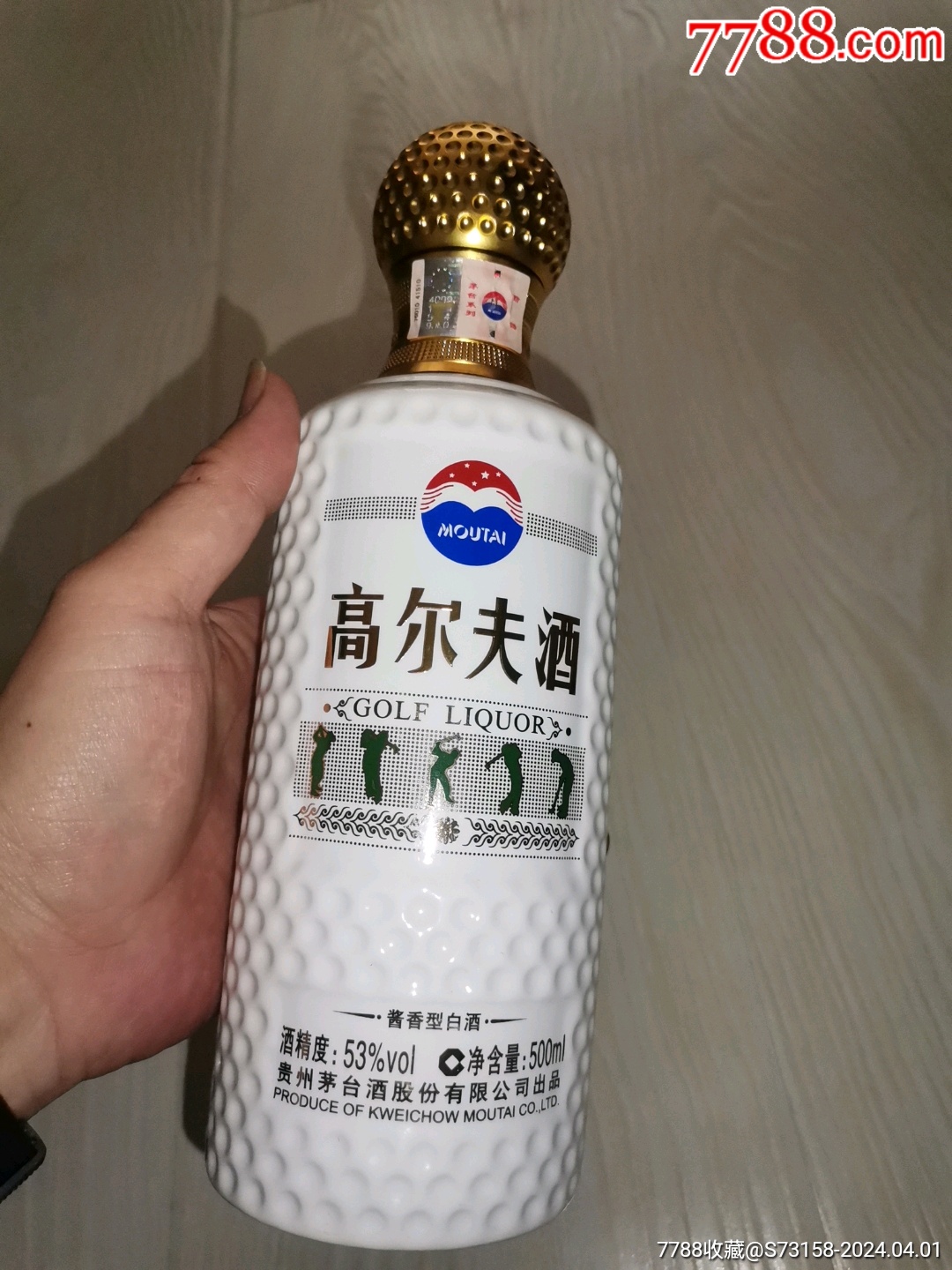 茅台高尔夫礼品酒图片