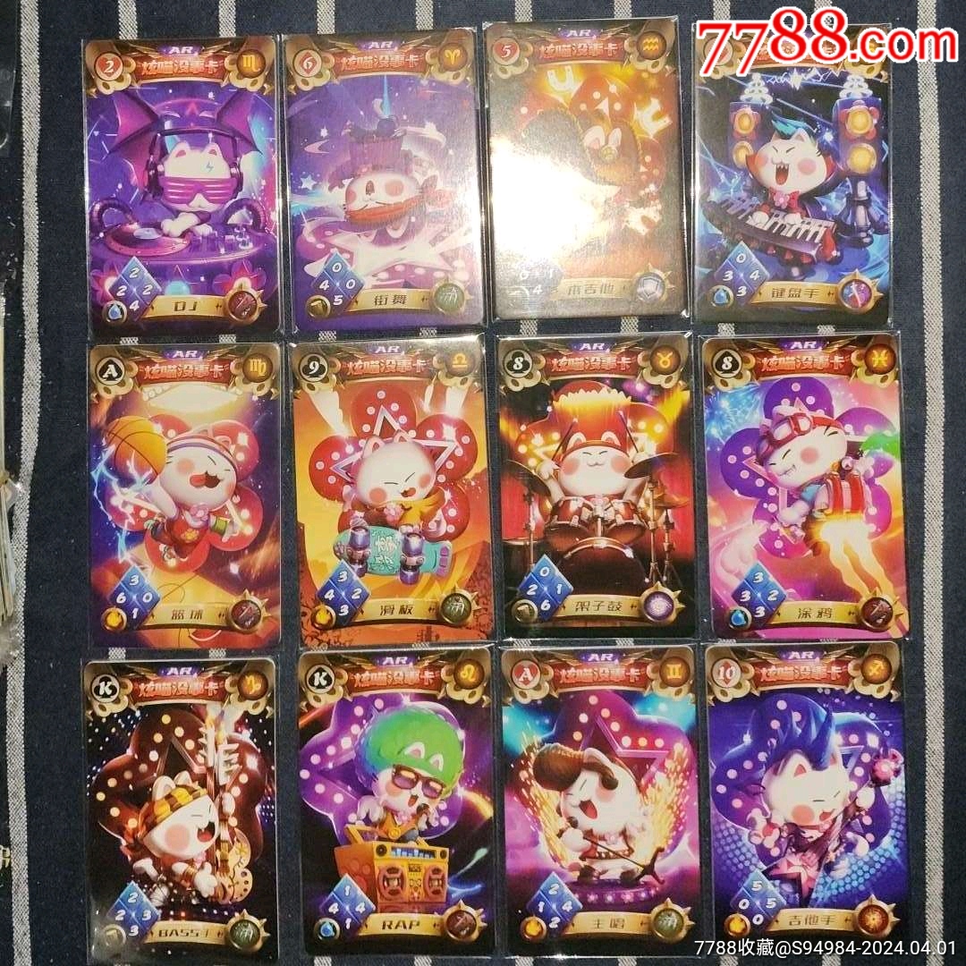 玄猫卡套卡12张,出价代表认可品相品类数量,所见即所得实物拍摄_价格