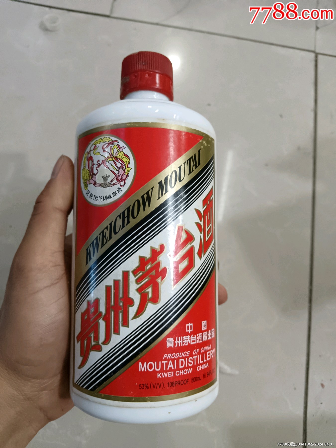 内外盖齐全董酒瓶￥5009品9986年五粮液瓶￥1209品99八九年54度