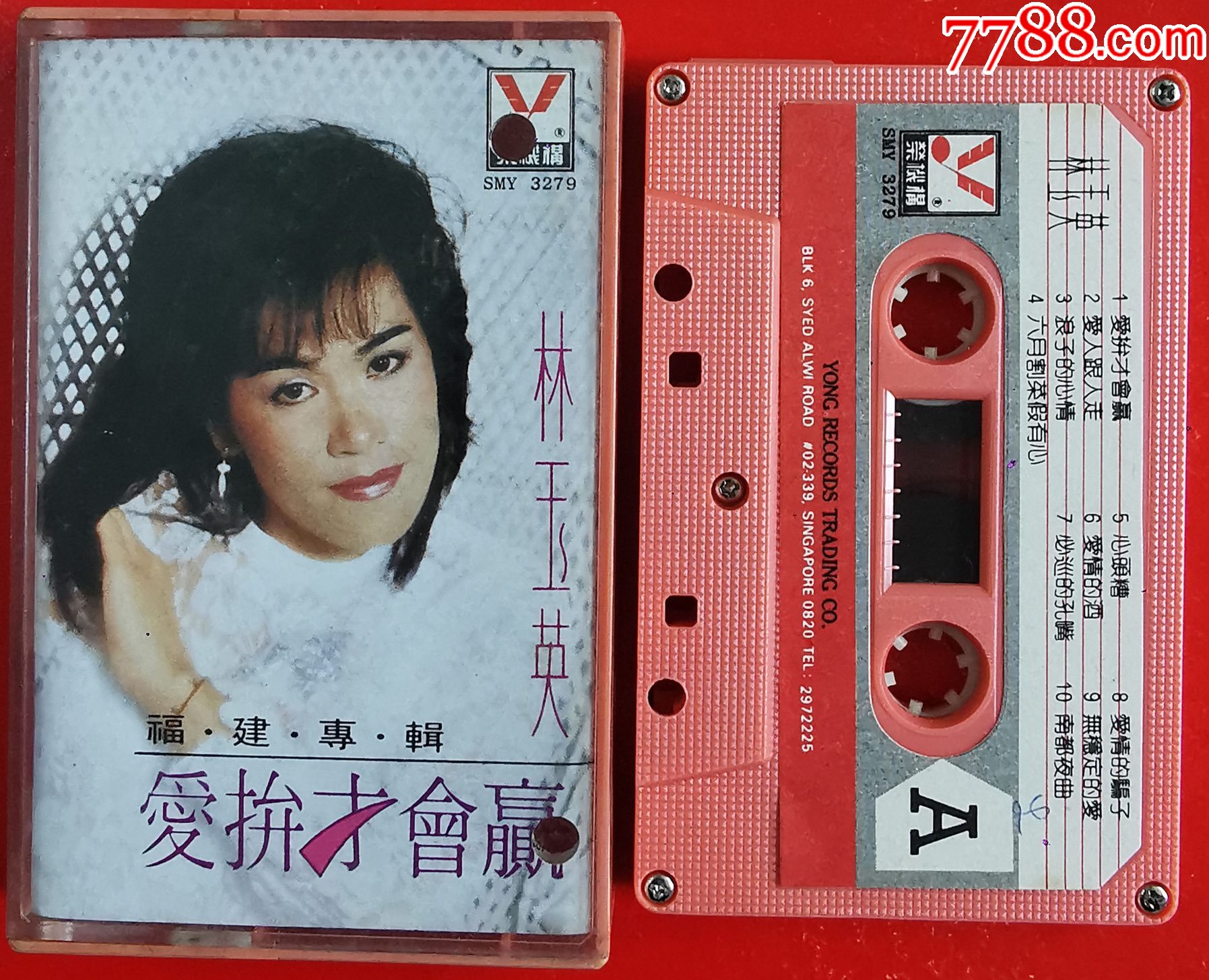 林玉英-2024-0120X__【7788收藏__收藏热线】