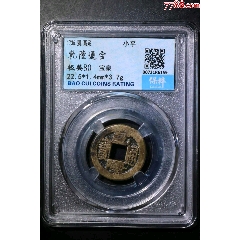 7788收藏__收藏热线>首页>拍卖>古币>新莽货泉饼钱_价格11元【清仓号