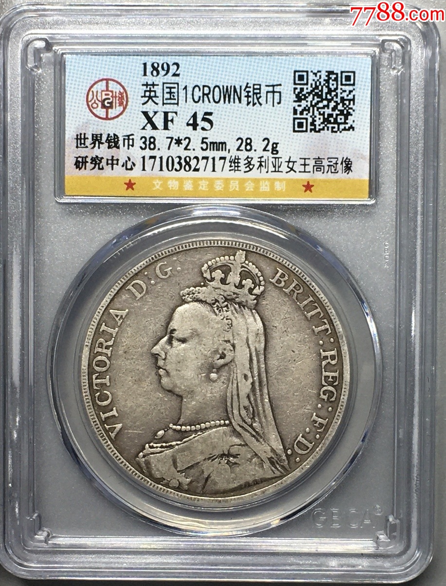 英国1892年维多利亚大马剑银币-价格:420元-au37308337-银元/机制银币