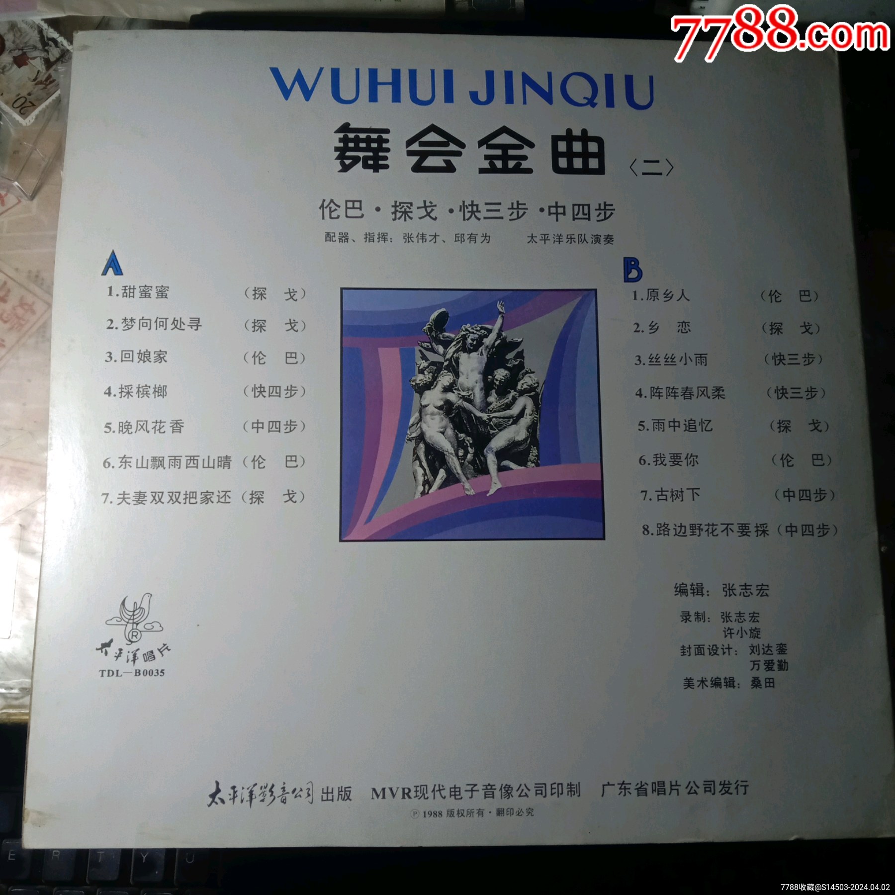 舞會(huì)金曲_價(jià)格10元【嫣燃紙品店】_第2張_