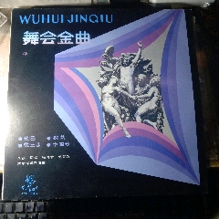 舞會金曲(au37329761)_嫣燃紙品店