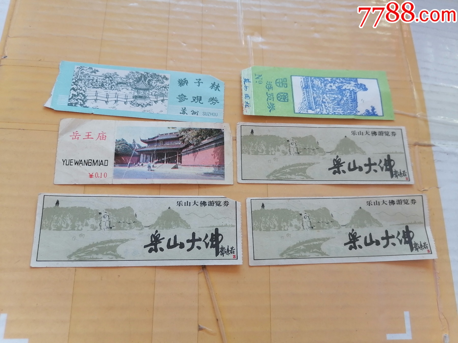 族游景点门票.6张合拍