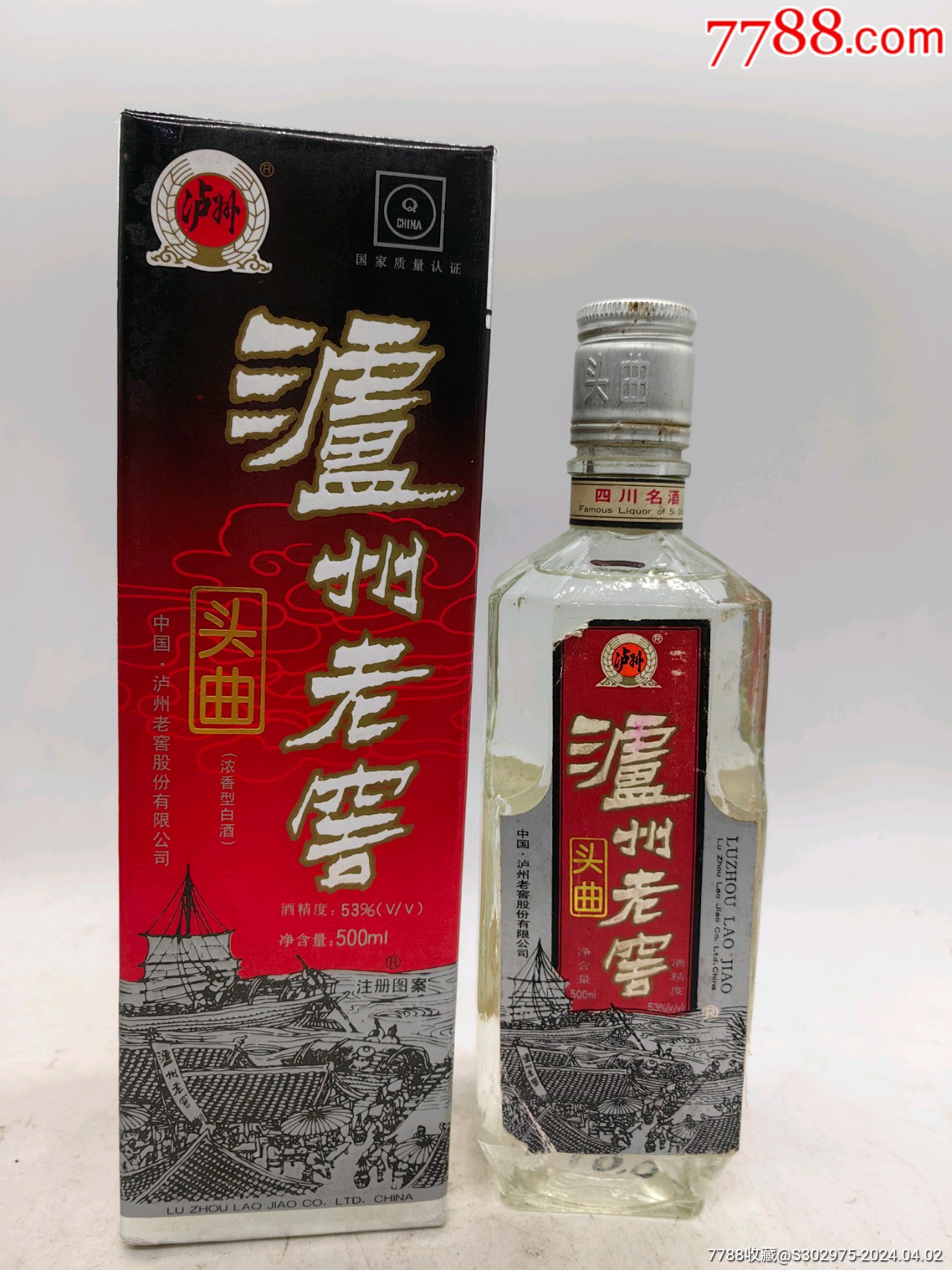 泸州老窖头曲_老酒收藏_图片收藏_回收价格_7788老酒瓶