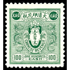 7788集邮网>首页>拍卖>清代邮票>清代|【大清蟠龙】_清代邮票【丁丁藏