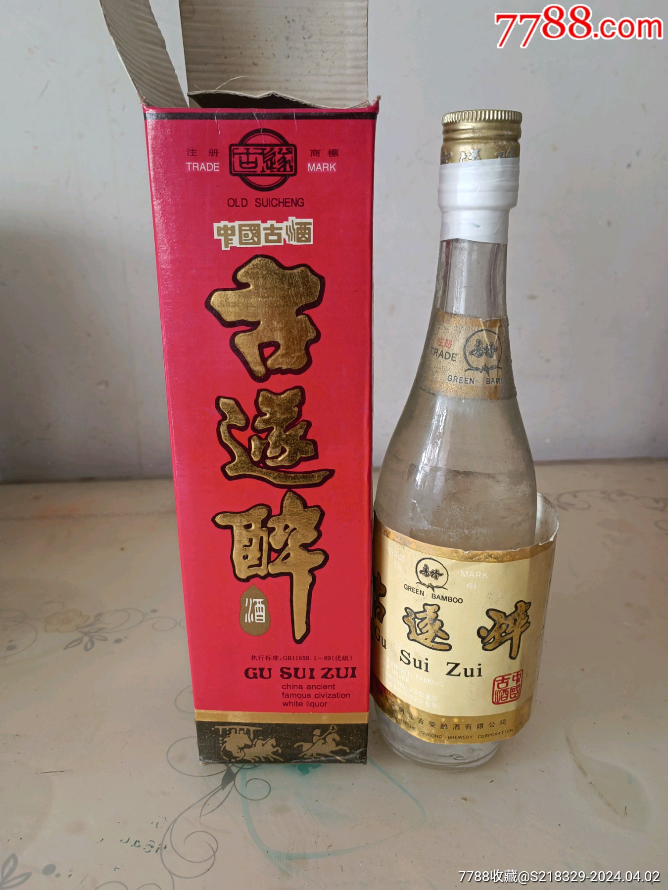 古遂醉酒_老酒收藏_图片价格_收藏回收_7788粮票收藏