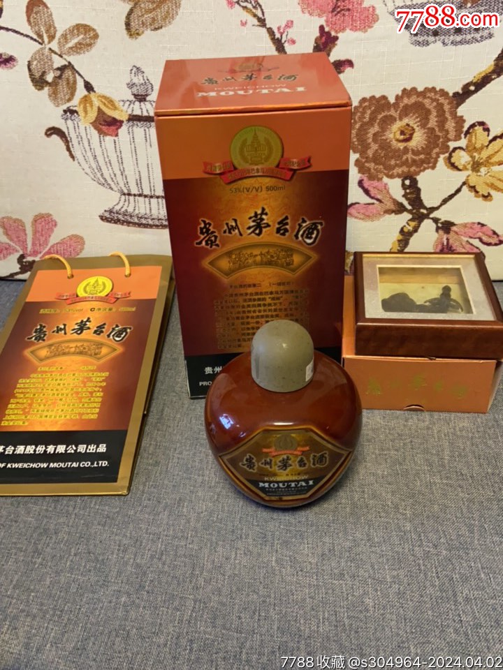 贵州茅台酒草帽