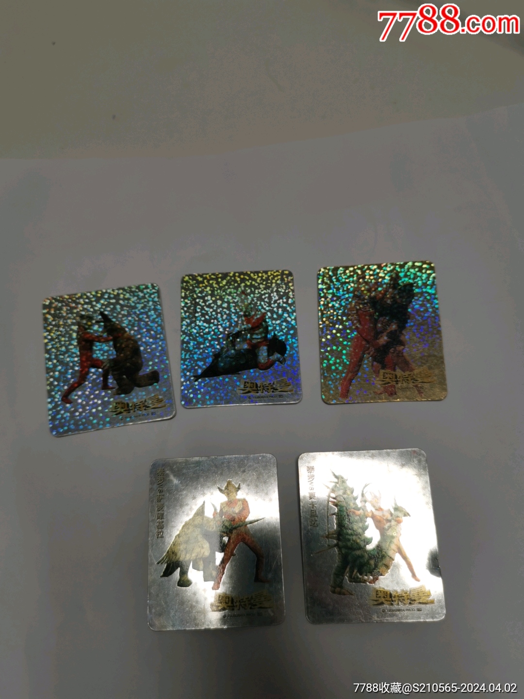 食品卡闪卡日清食品奥特曼特技交锋卡5张合售