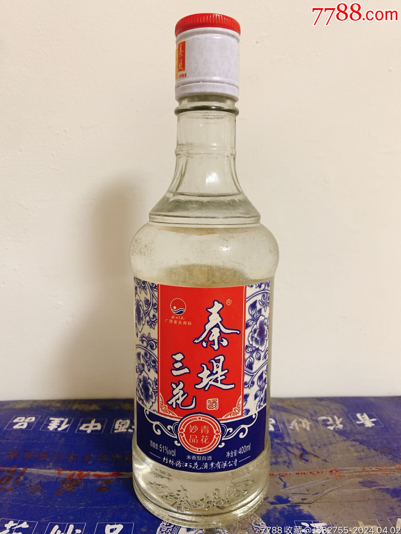 桂林三花酒