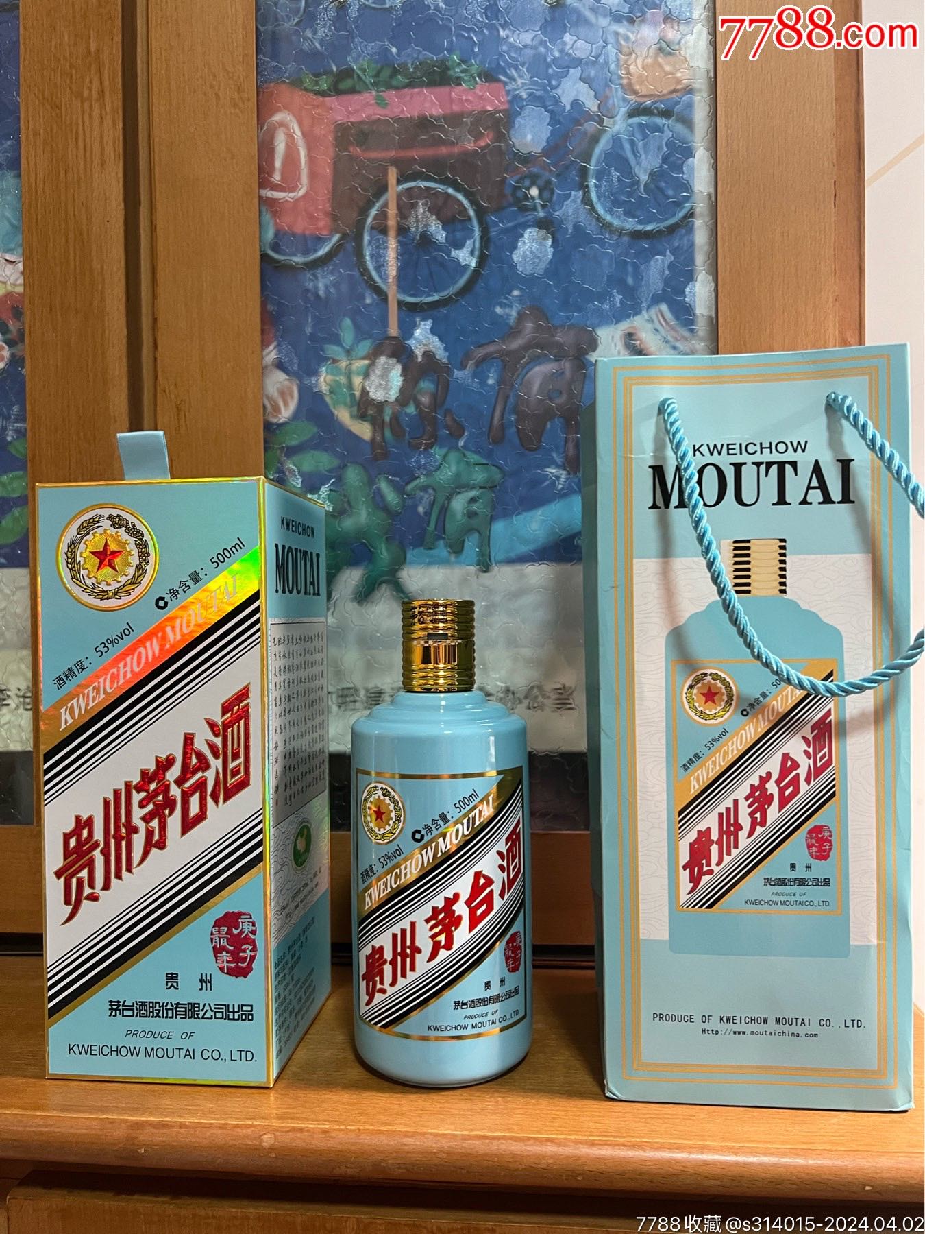 贵州茅台鼠年全套好品