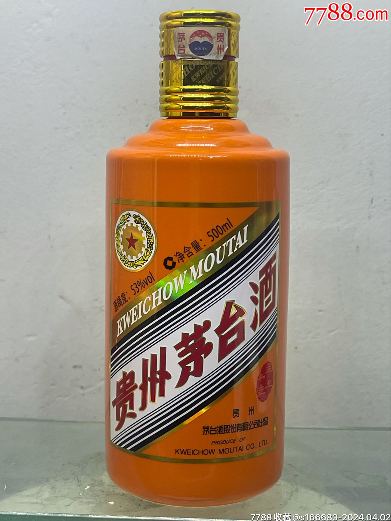 茅台生肖牛酒瓶