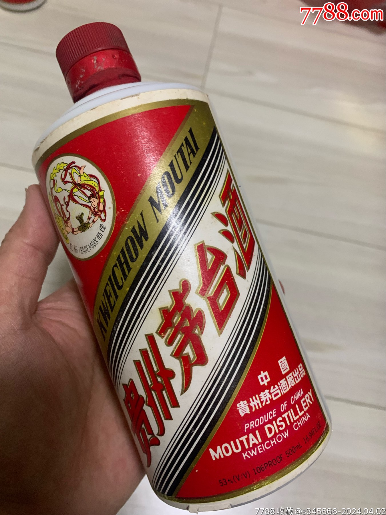 茅台酒瓶底图片大全图片