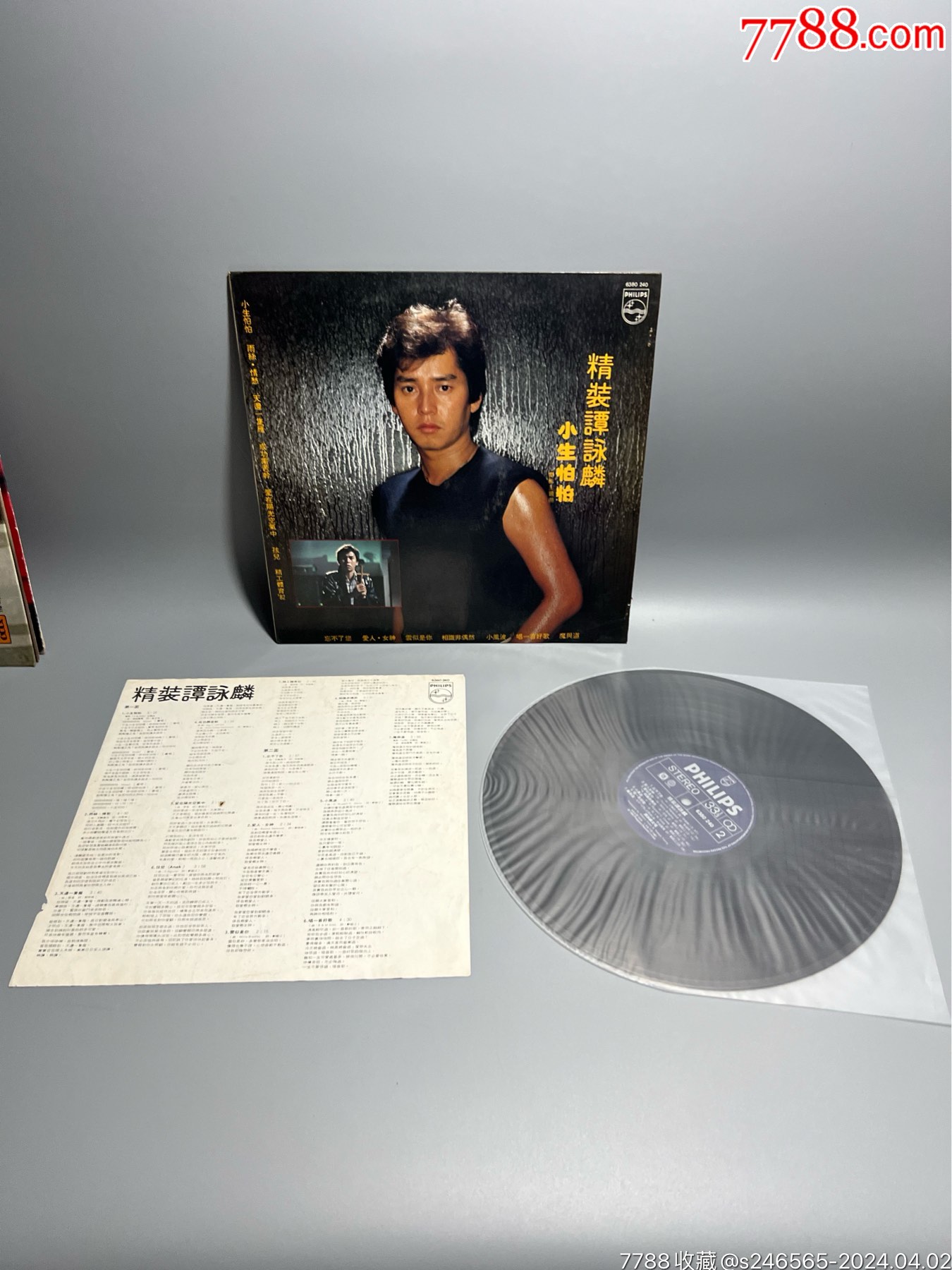 精装谭咏麟12寸黑胶唱片