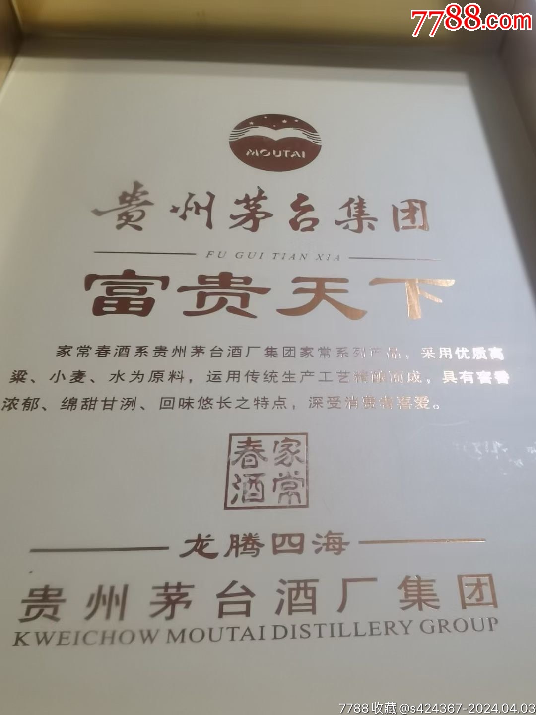 5品9995年剑南春一对￥4009.5品99西凤酒￥2009.