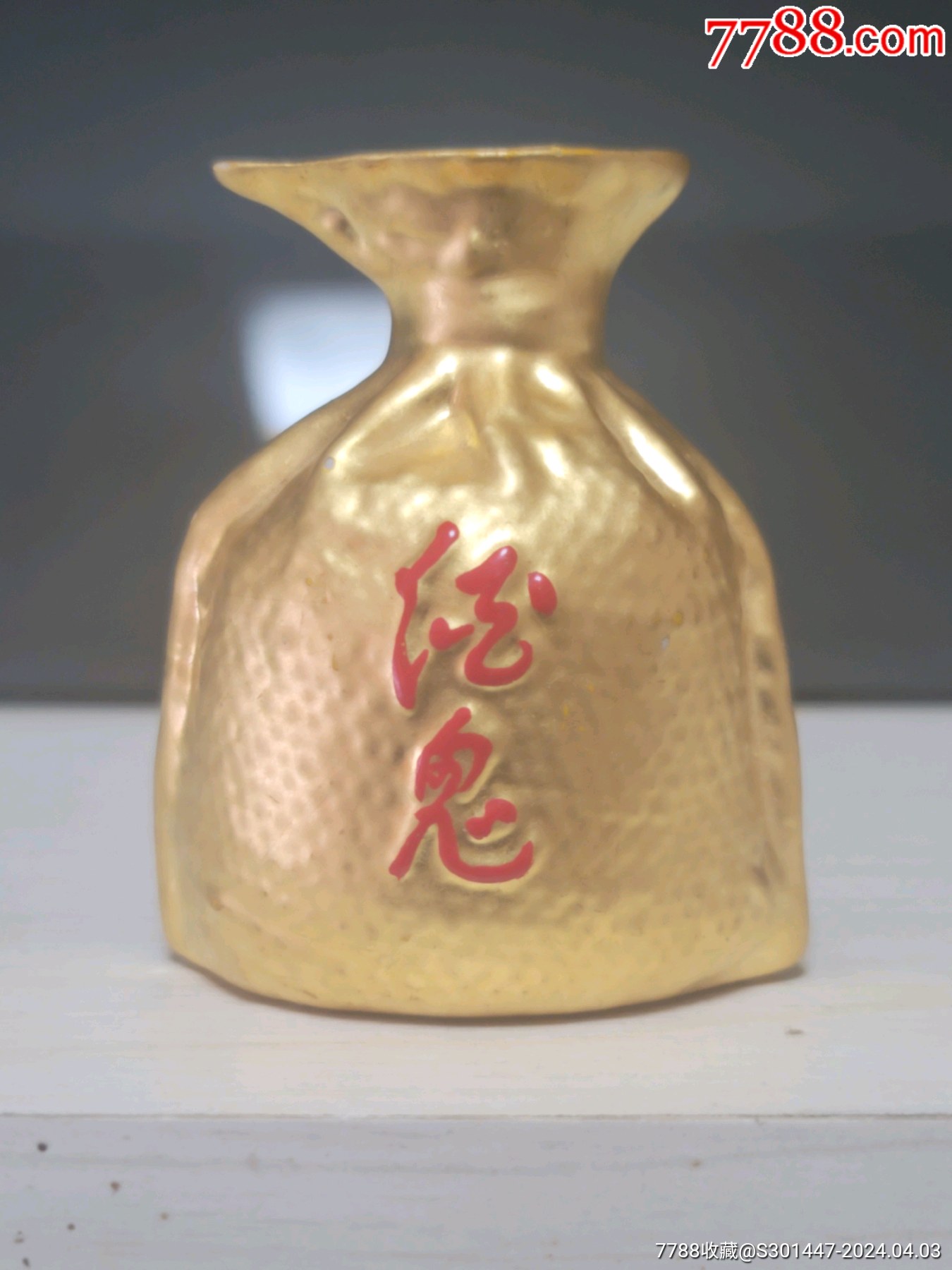 50毫升酒鬼酒金酒鬼酒版空瓶-价格:266元-au37324762-酒瓶 -加价-7788