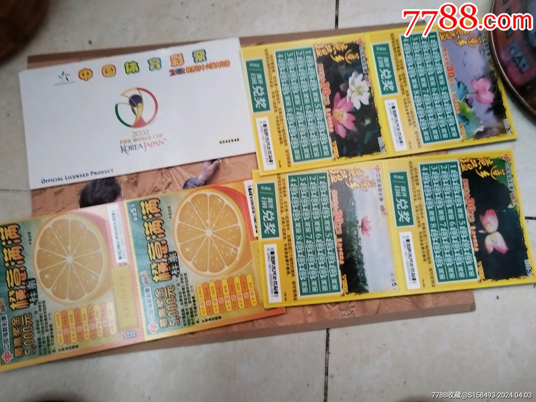 奖券票样-价格:50元-au37324921-彩票/奖券 -加价-7788收藏__收藏热线