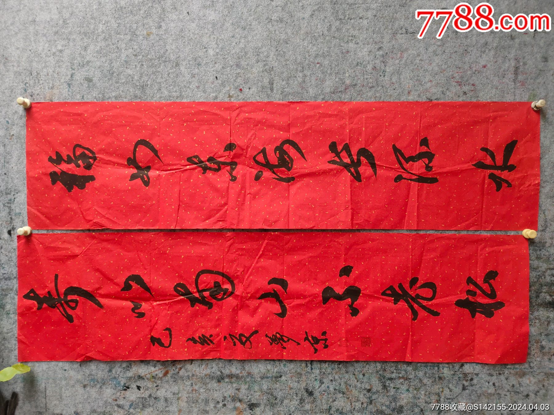 寿联_书法原作_第2张_7788期刊网