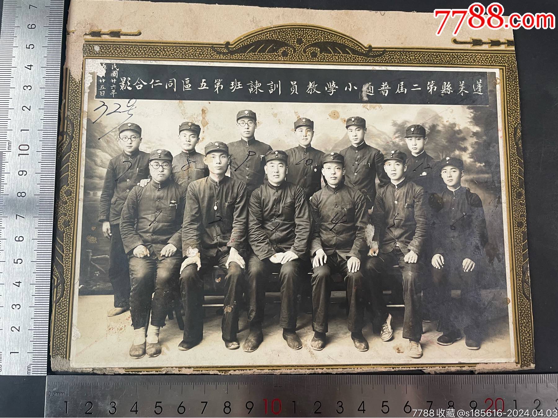 蓬莱县第二届普通小学教员训练班银盐照片_老照片_老王的古玩小卖部【7788收藏__收藏热线】