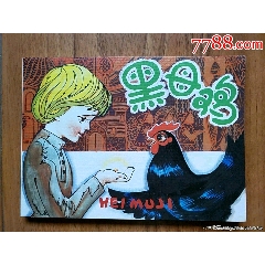 连环画/小人书_杞乡纸杂店【7788搪瓷收藏】