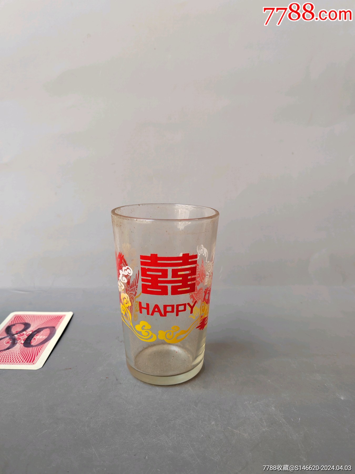 喜字老玻璃杯