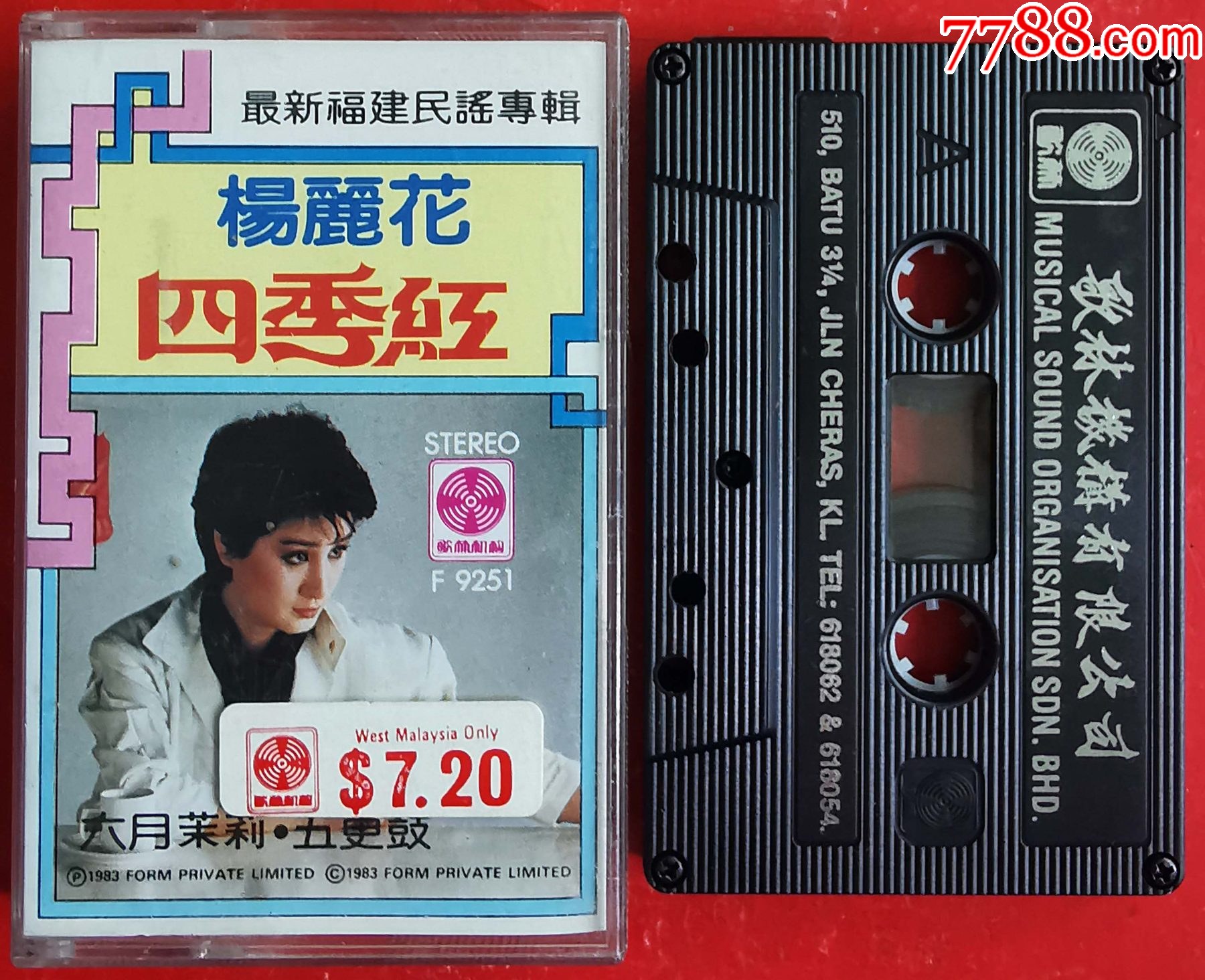 杨丽花-2023-0407L__【7788收藏__收藏热线】