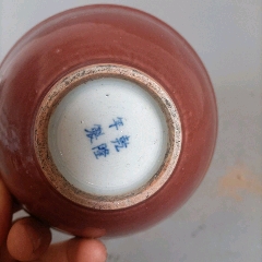  strong>乾隆款霁红釉碗 /strong>_红釉瓷_霁红/祭红__年代不详__碗