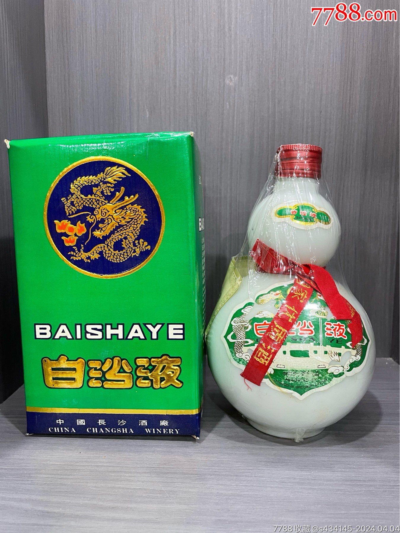 96年,54度,500毫升,湖南白沙液一瓶_老酒收藏_酩悦老酒【7788收藏