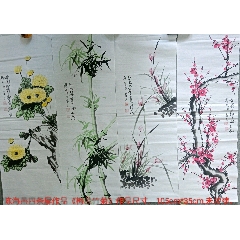 7788邮票收藏>首页>拍卖>花鸟国画原作>《梅兰竹菊>四川省美术家协会