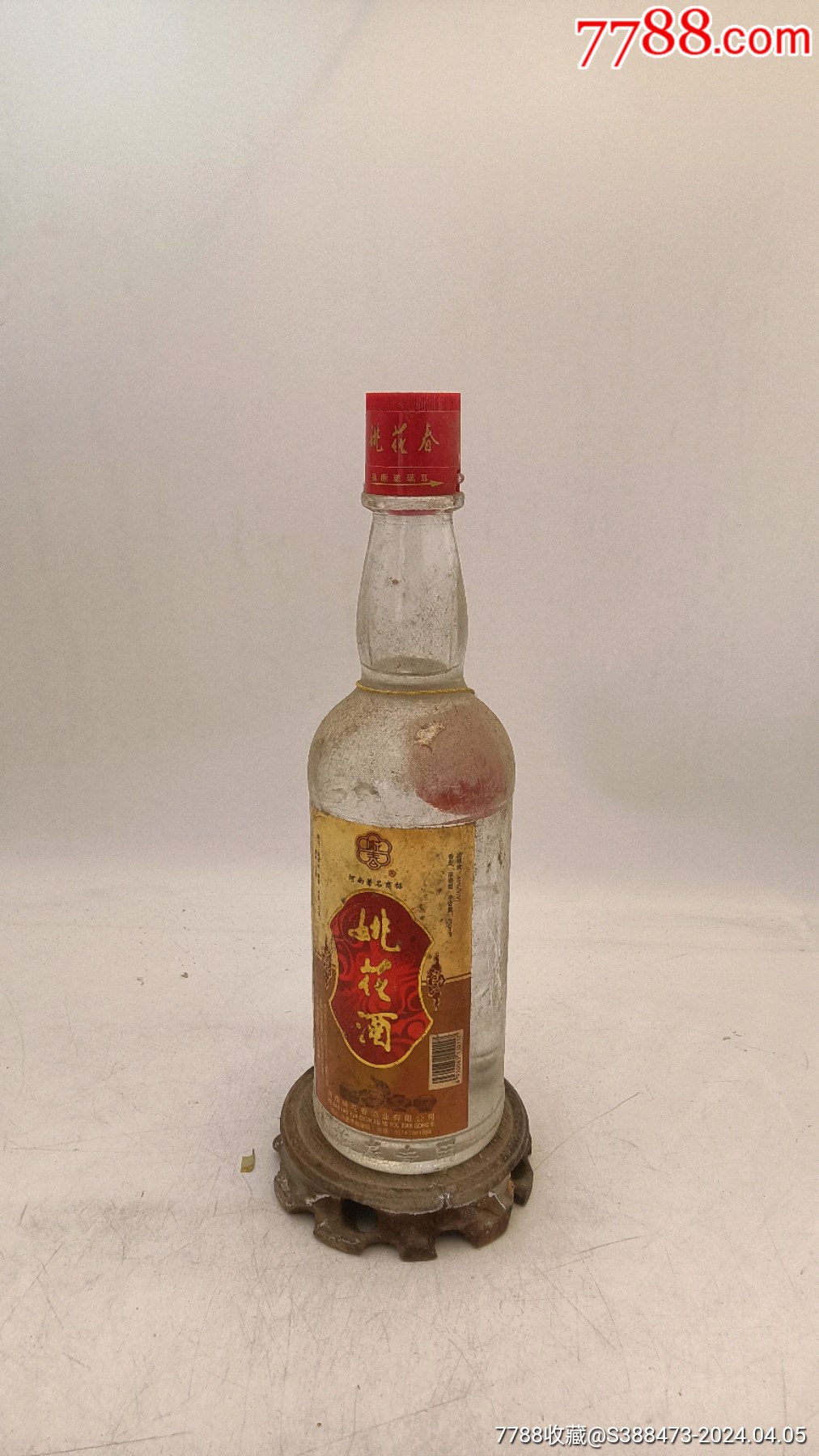 姚花春52度酒全部报价图片