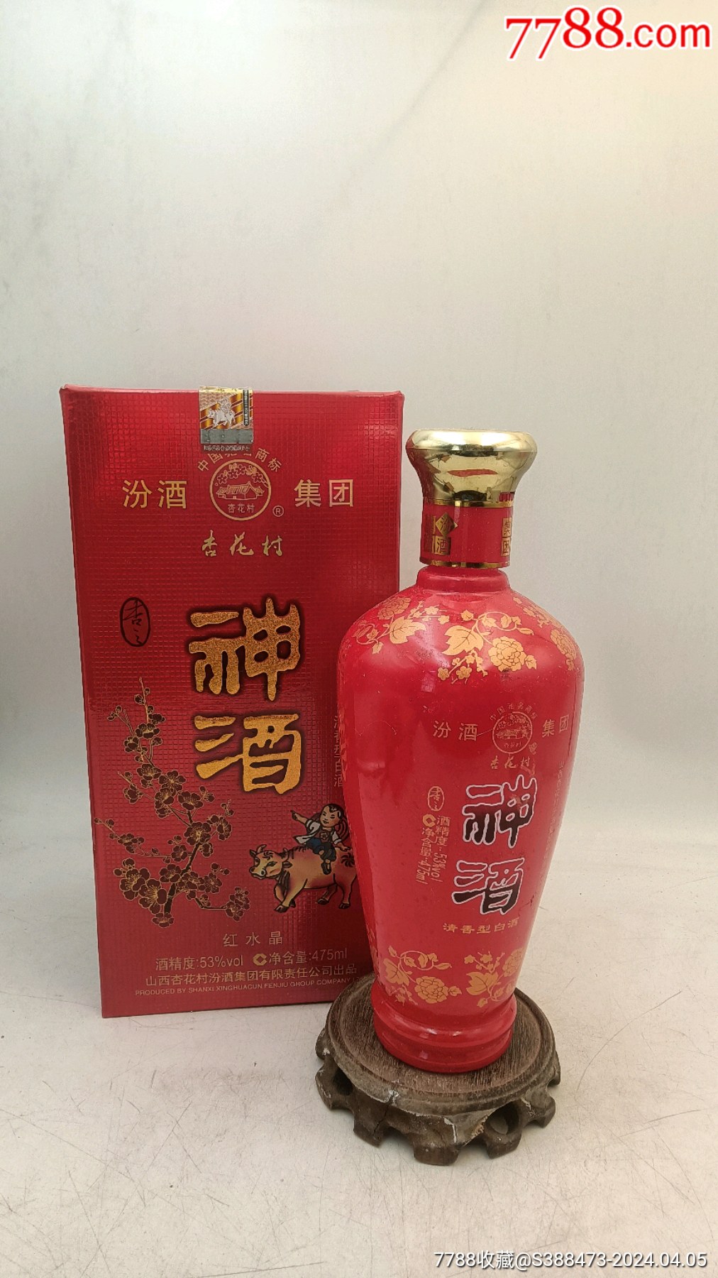 滚动鼠标滚轴,图片即可轻松放大,缩小更多"老酒收藏"商品>>>>￥709品