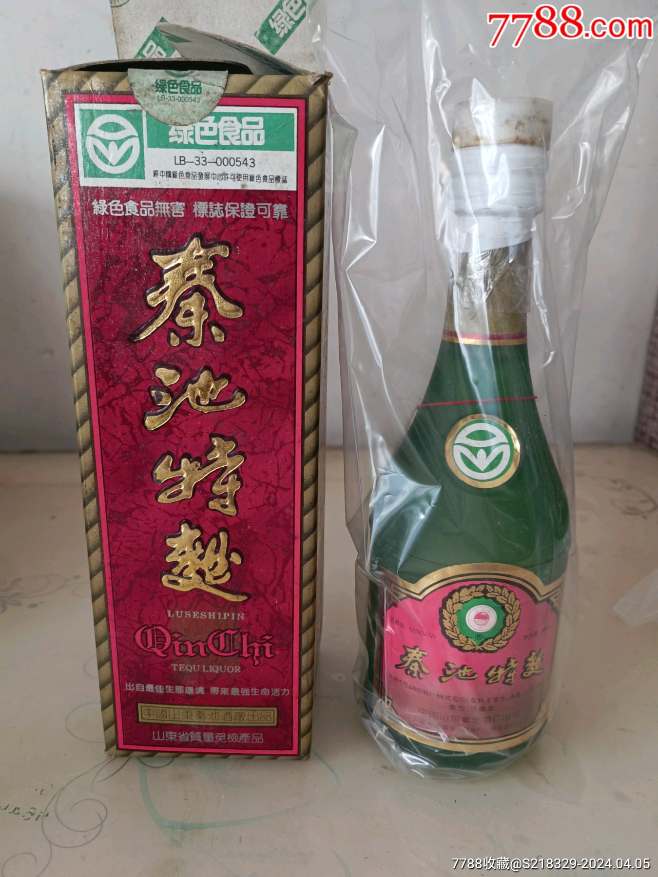 秦池酒价格图片