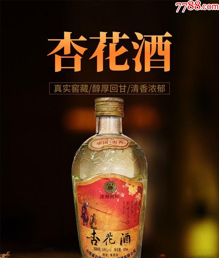 09年杏花村酒白瓷瓶图片