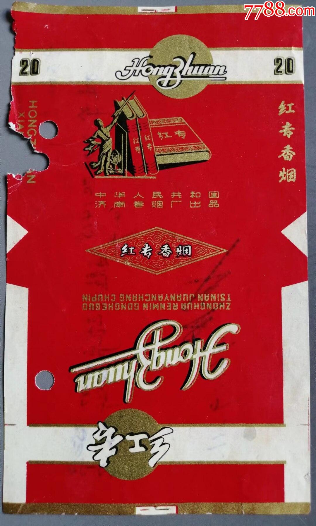 中华人民共和国济南卷烟厂出品的红专牌烟标品如图