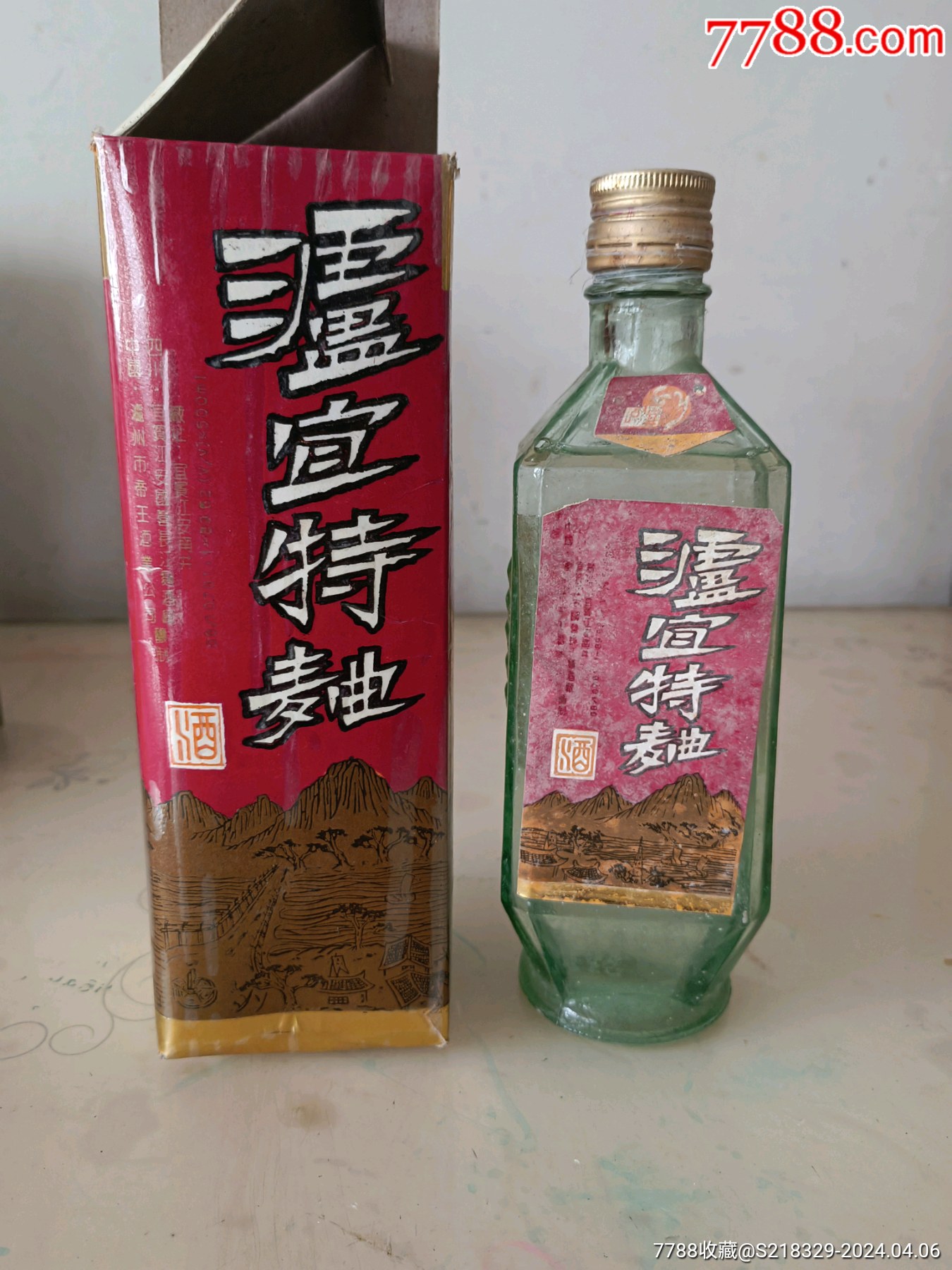 5品99剑南豪酒￥2997.5品99庄子优曲酒￥1,5887.5品