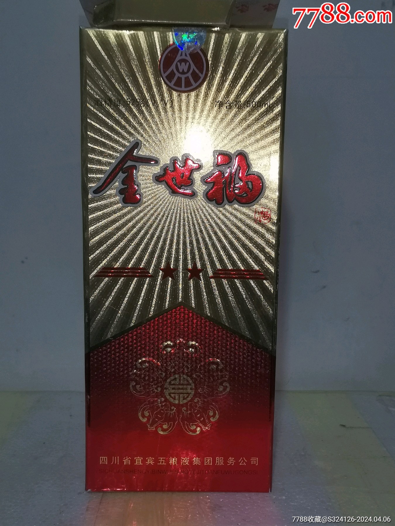 五粮液系列酒