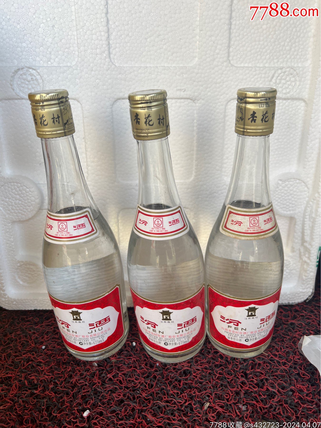 7788收藏__收藏热线>首页>拍卖>老酒收藏>汾酒_价格140元【一线老酒收