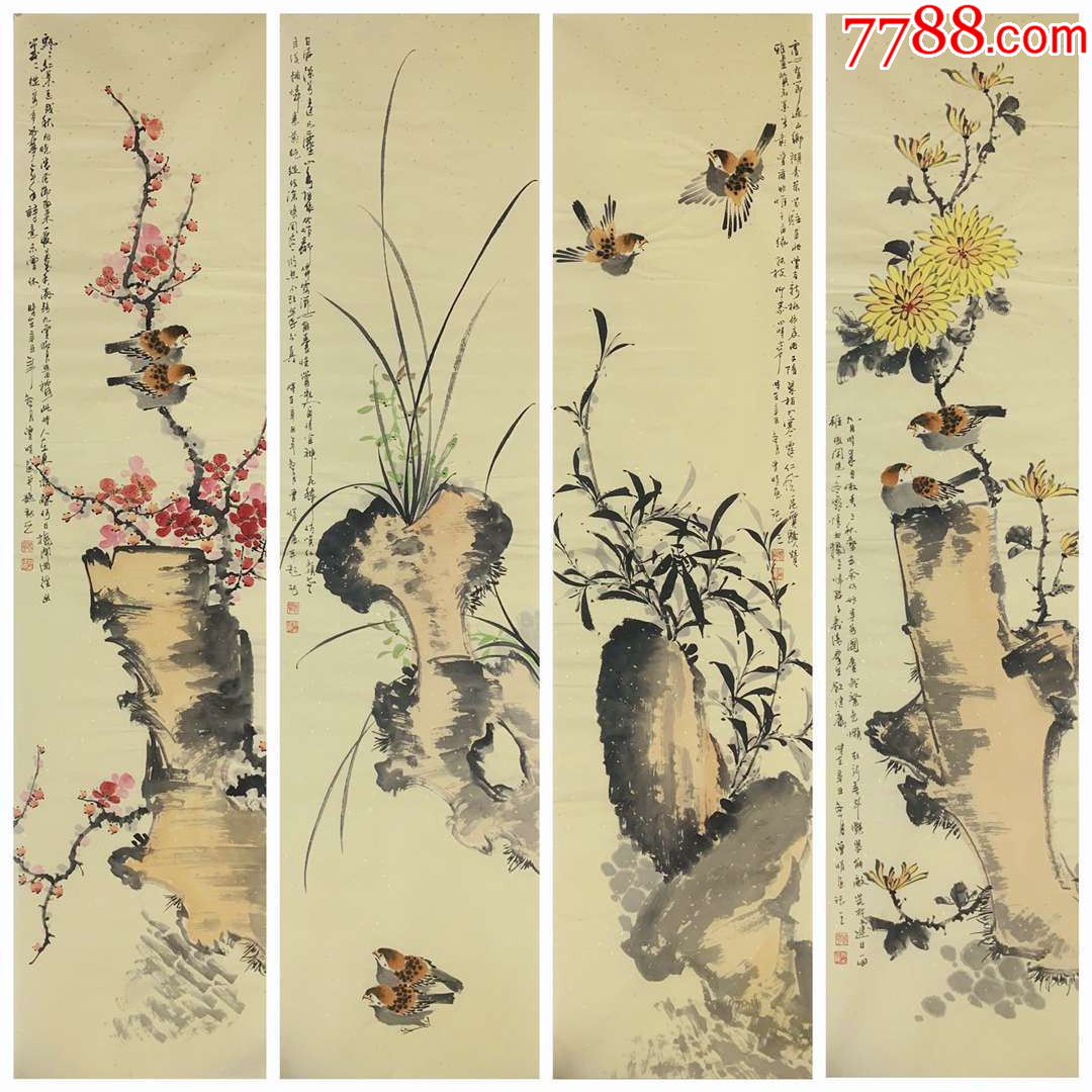 【保真10元放漏】山东省美协会员、知名画家曾娟梅兰竹菊四条屏_花鸟国画原作_亦风斋书画【7788收藏__收藏热线】