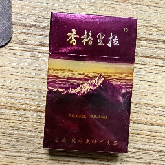 早期红塔山传奇少见红塔中烟近全新品