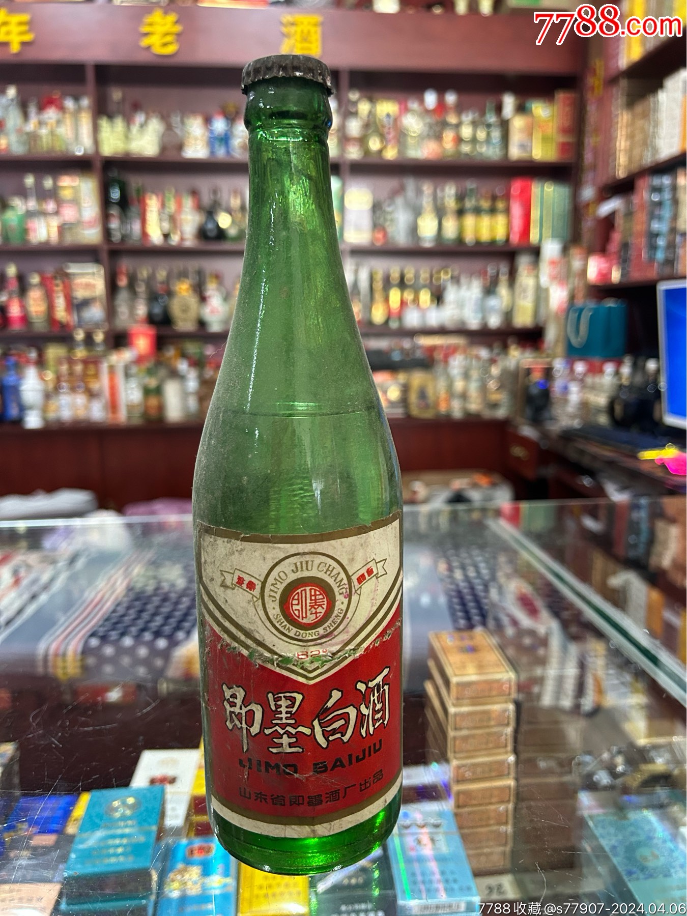 即墨白酒2_老酒收藏_还没醉【7788收藏__收藏热线】