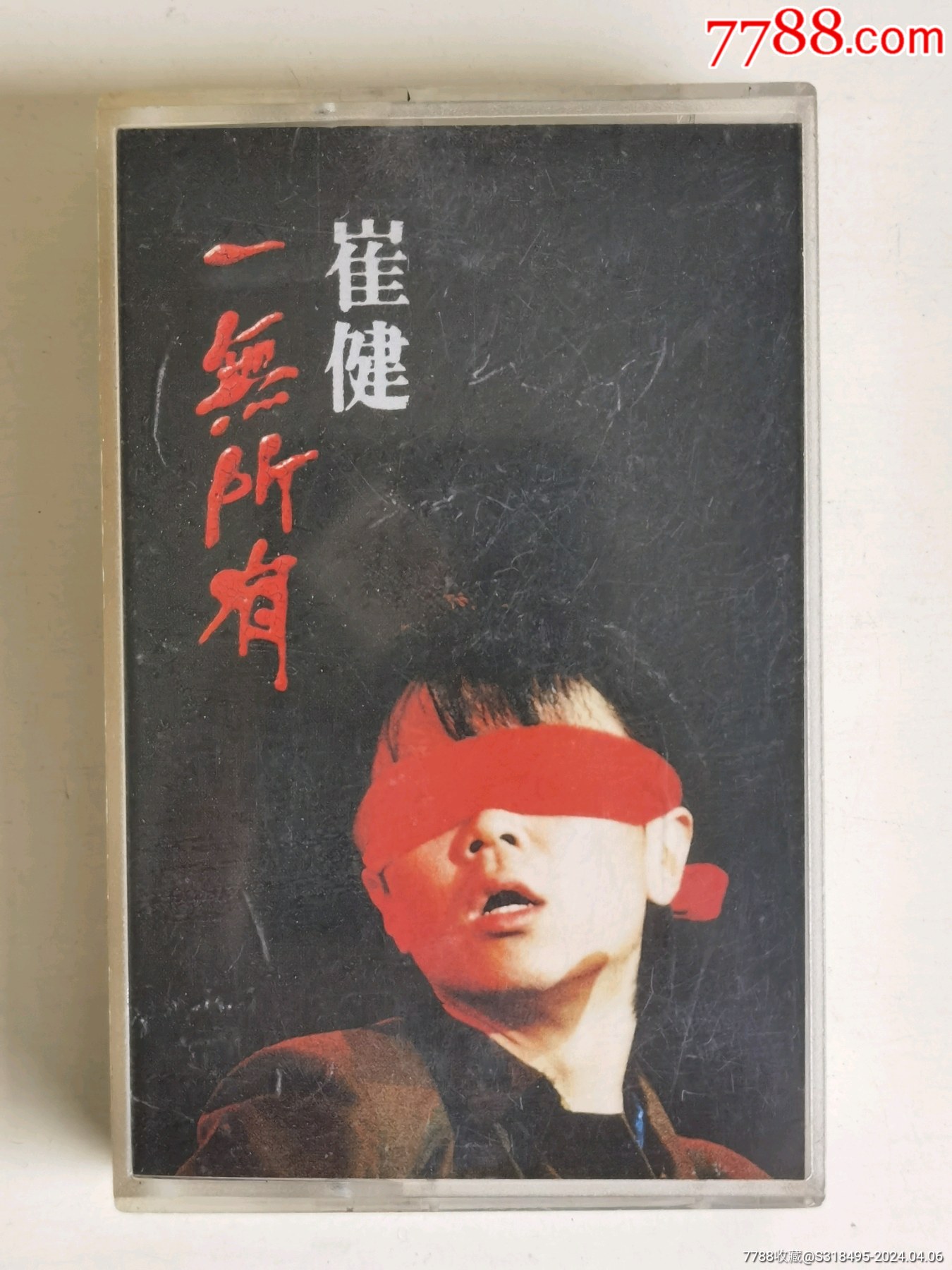 崔健一无所有假行僧花房姑娘_磁带收藏夹【7788商城__七七八八商品交易平台(7788.com)】