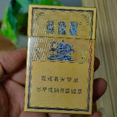 早期红塔山传奇少见红塔中烟近全新品