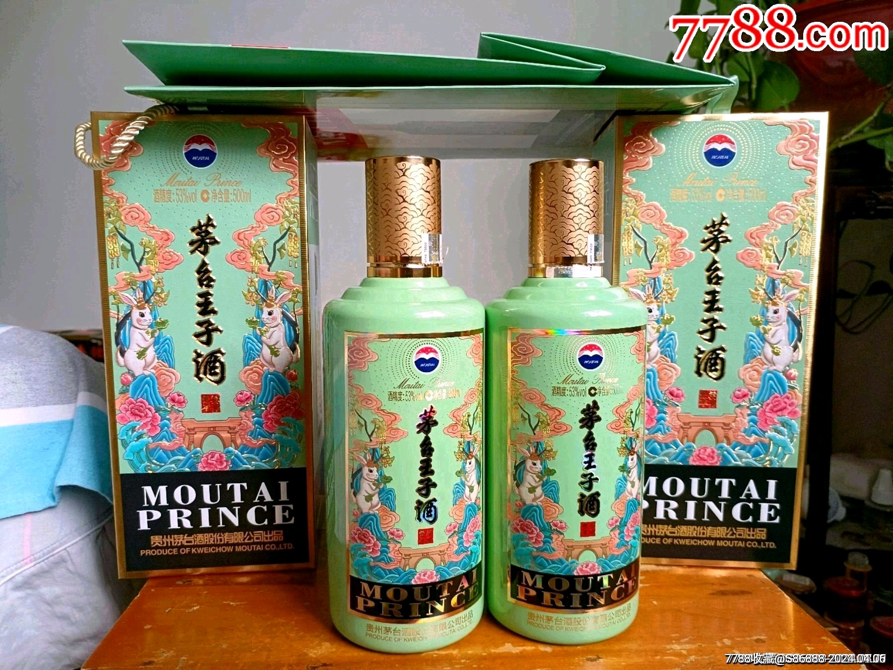 生肖兔茅台王子酒瓶2套