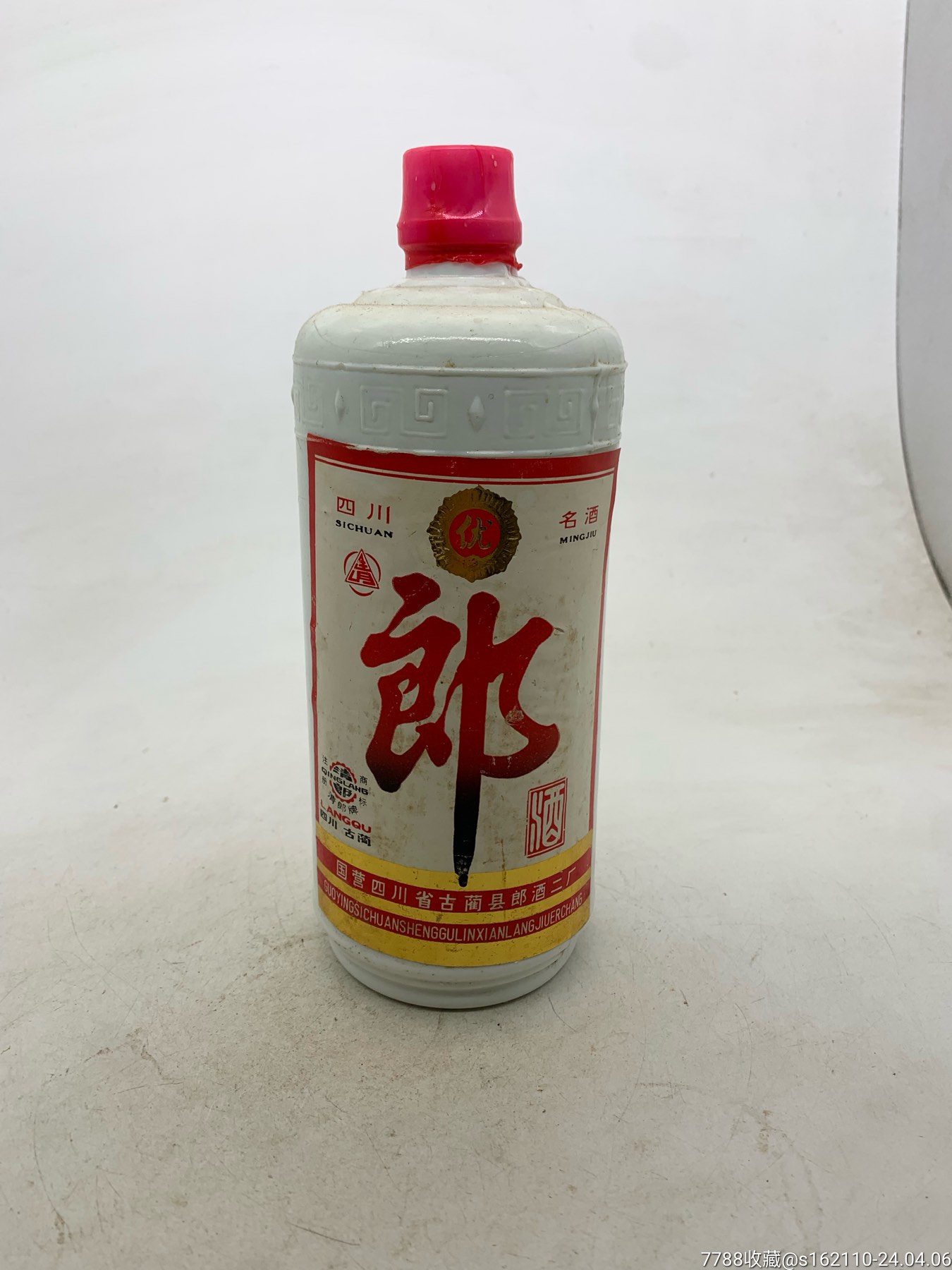 80年代国营四川古蔺清郎酒